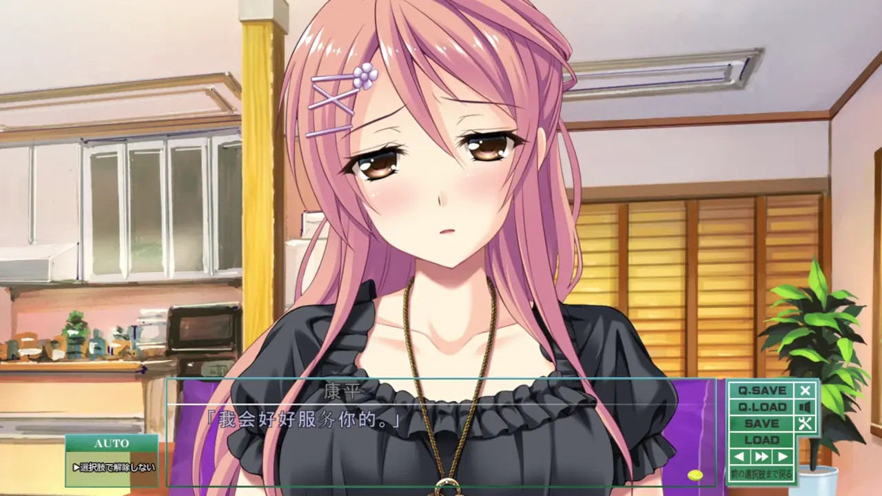 Toriko no Kusari ~Otome-tachi o Kegasu Midara na Kusabi~Ayukawa Rinka.IF