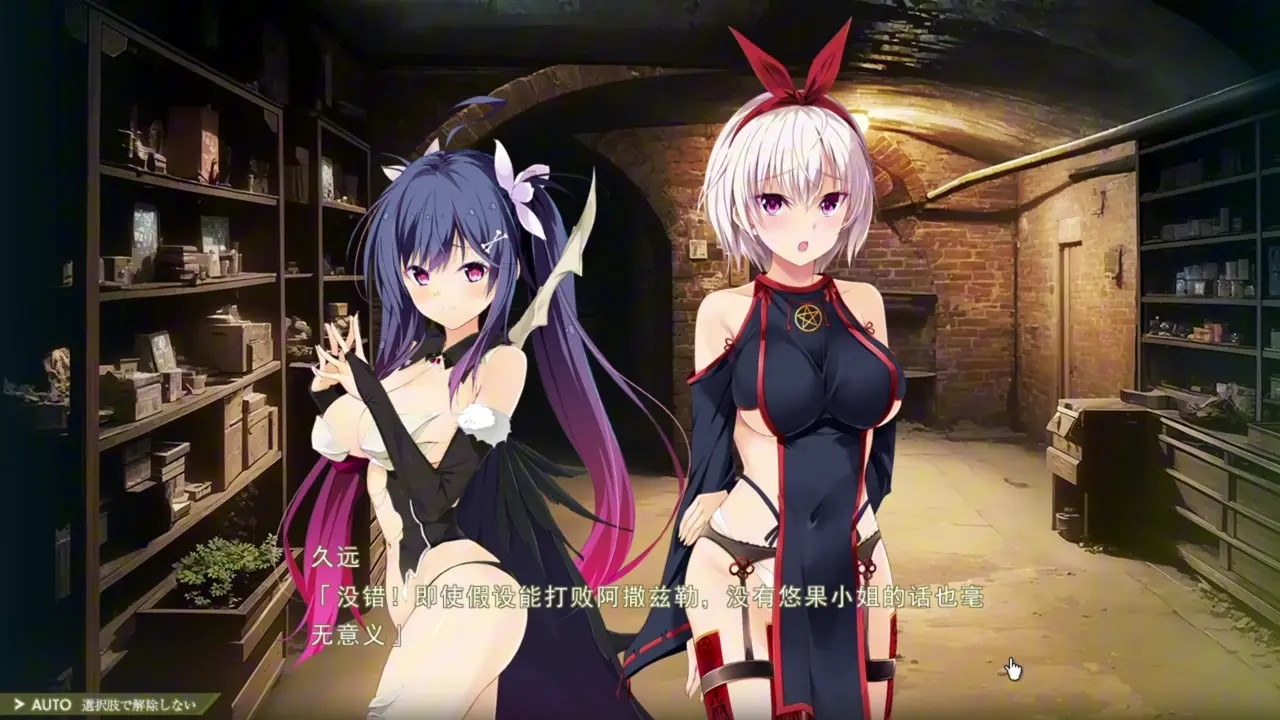 Nightmare x sisters Ω ~Shuumatsu no Requiem ~ BAD END 10