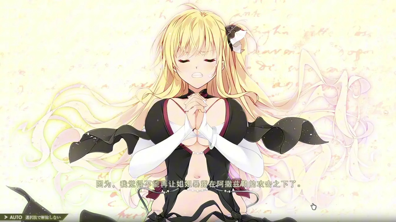 Nightmare x sisters Ω ~Shuumatsu no Requiem ~ BAD END 11