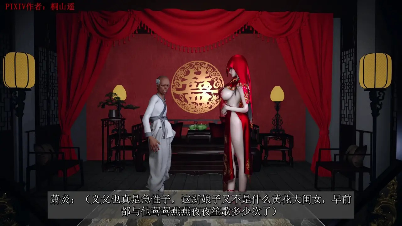 #桐山 火域主母萧薰儿NTR终篇下半部分02