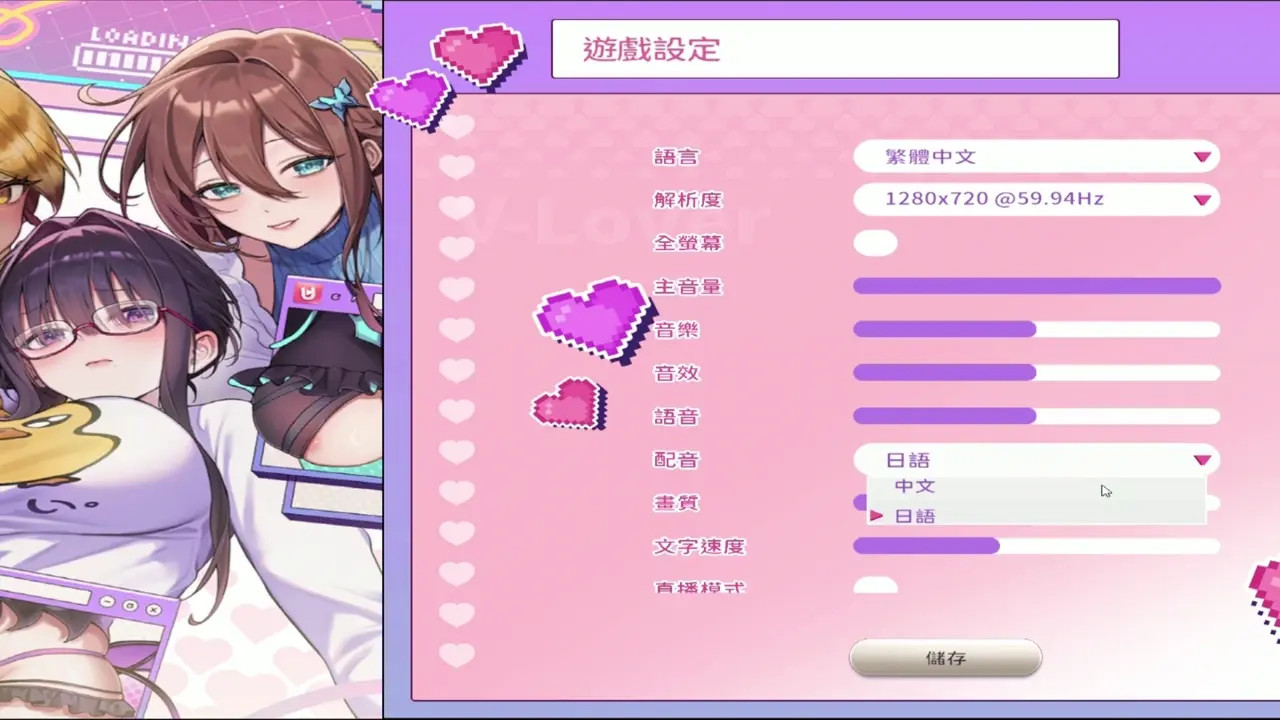 V-LOVER！Demo