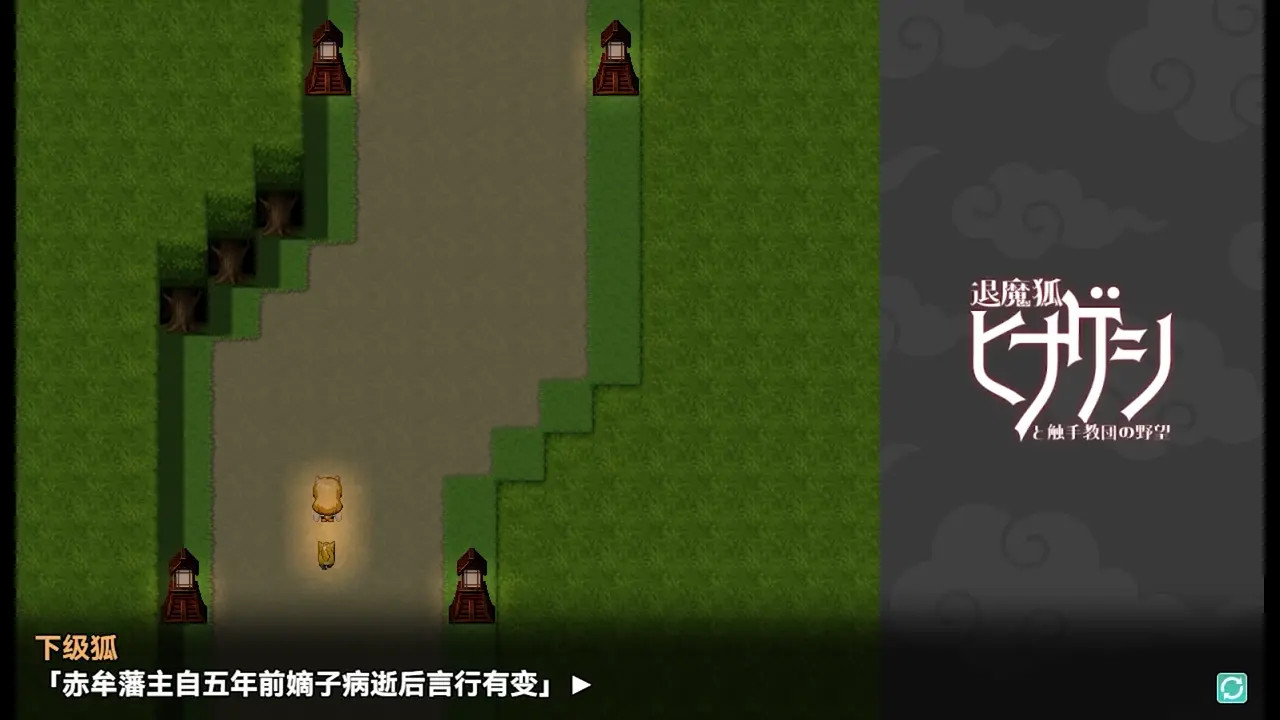 Young poppies of returning fox