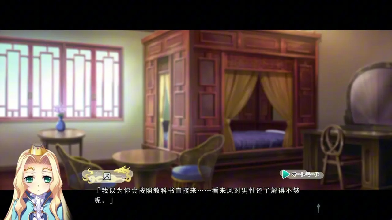 Shin Koihime † Eiyuutan 2 ~Otome Enran ☆ Sangokushi Engi [Gi] ~ 3