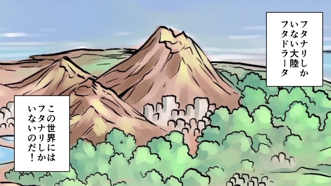 FutaMajo Motion Comic