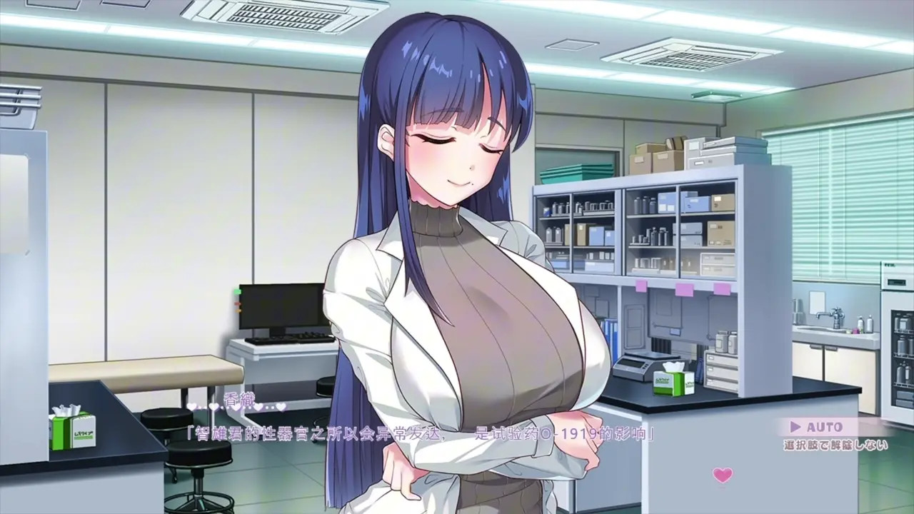Love Love Ochiken Baito Seikatsu - 3