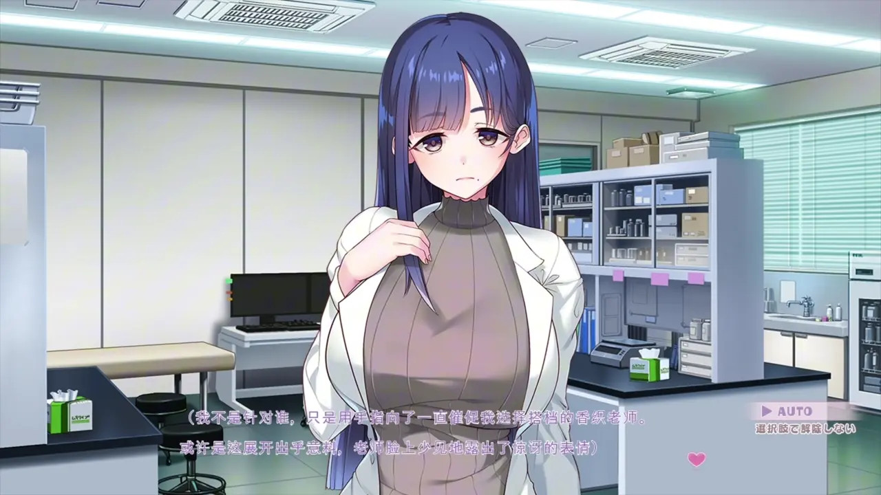 Love Love Ochiken Baito Seikatsu - Usami Kaori 1