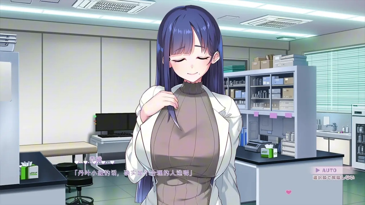 Love Love Ochiken Baito Seikatsu - Tanba Himeno 1