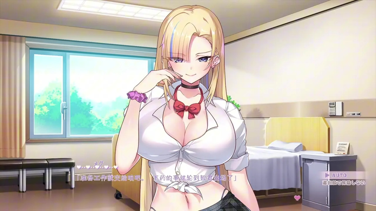 Love Love Ochiken Baito Seikatsu - Meg 5