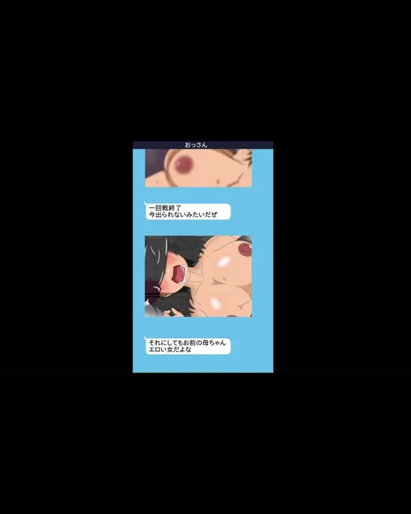 Bully's Texts [Gore]