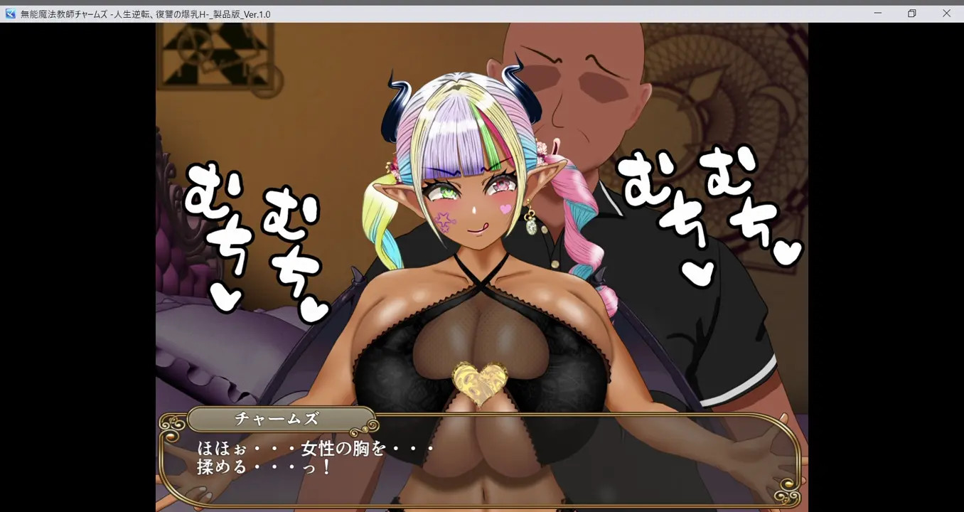 Incompetent Magic Teacher Charms Gallery part 5