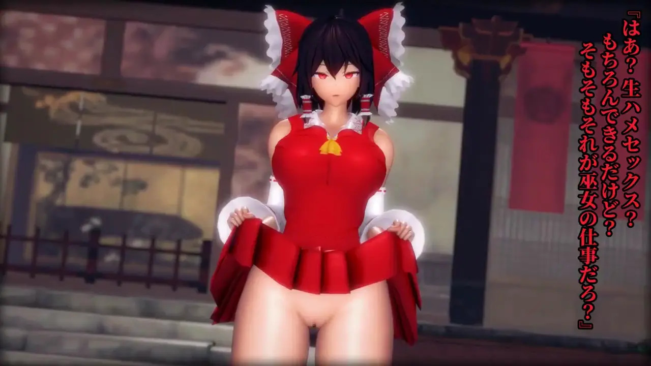 Reimu with Hypnosis