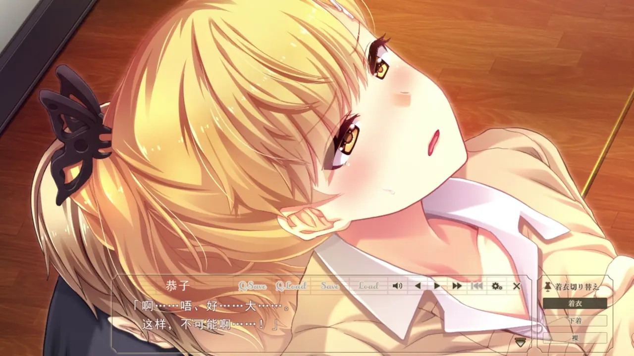 Toriko no Yugami~Ondai Sotsu no Moto Utahime ga Hibikaseru Midara na Nakigoe~Kyouko 5
