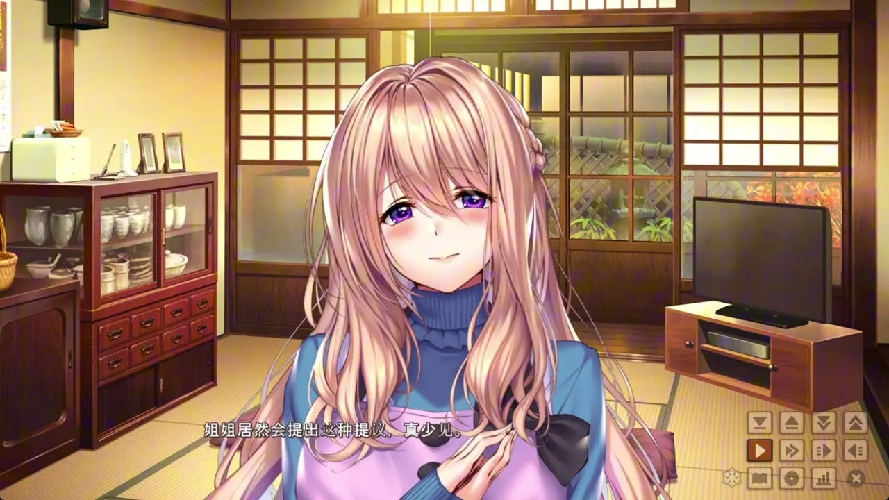 Amakano 2 ~Perfect Edition ~ Chitose 1