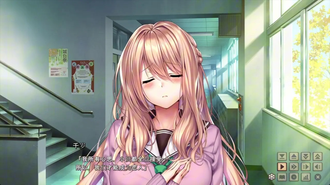 Amakano 2 ~Perfect Edition ~ Chitose 2