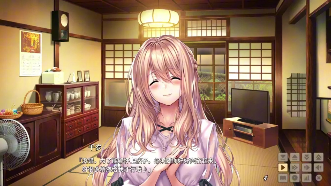 Amakano 2+ ~ Marital Affection Chapter ~Chitose 2