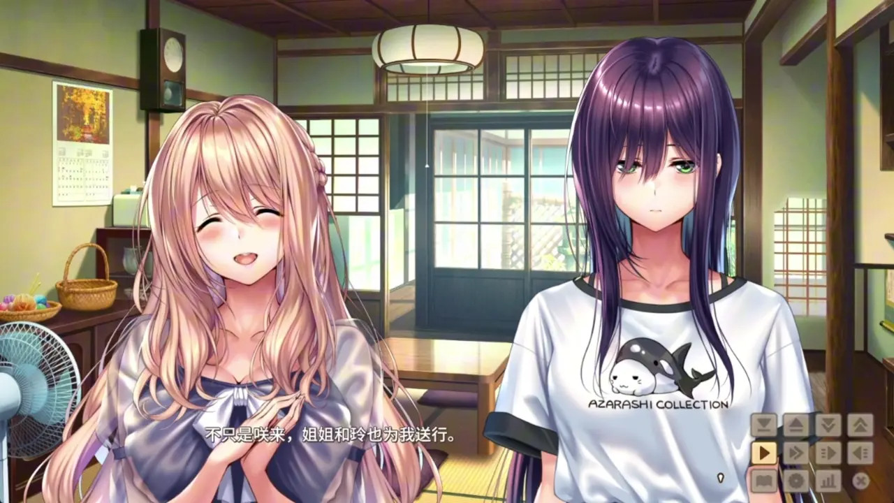 Amakano 2+ ~ Student Youth Chapter ~ Sara 7