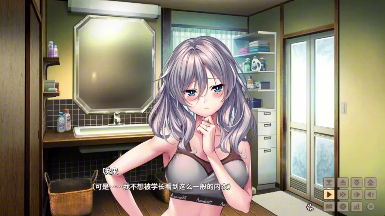 Amakano 2+ ~ Student Youth Chapter ~ Sara 4