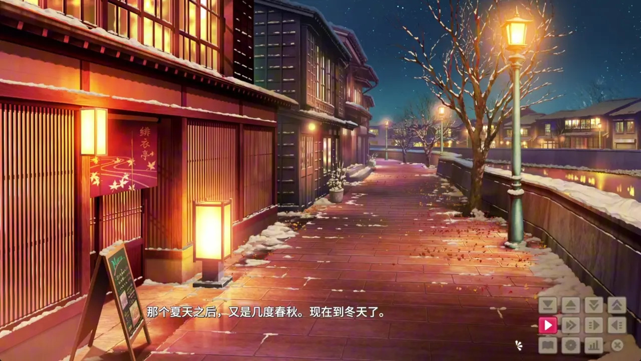Amakano 2+ ~ Snow Country Romance Chapter ~ Sara 1