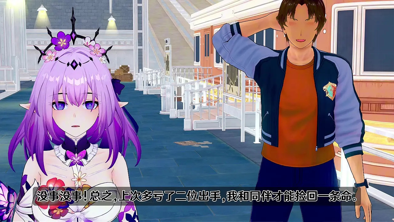 [NTR] HSR - Castorice: New Year's Eve Party