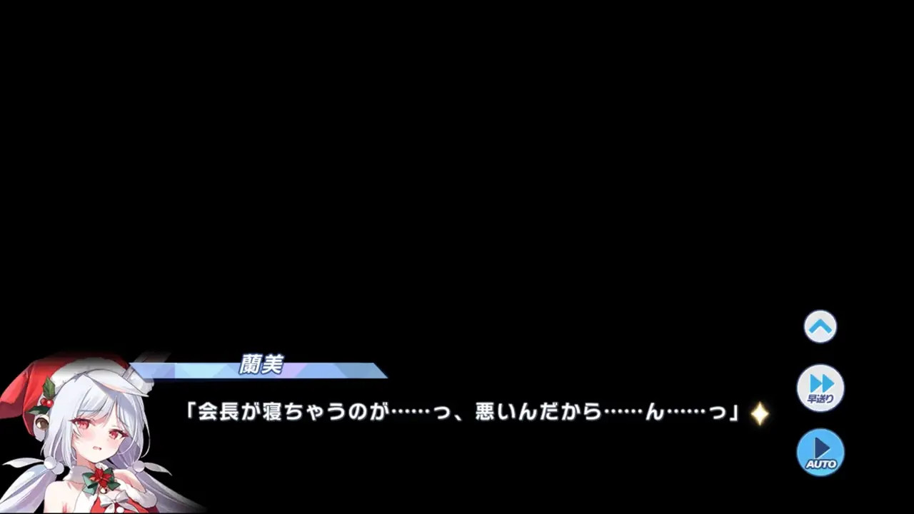 Ranmi (Bunny Santa) - Twinkle Star Knights