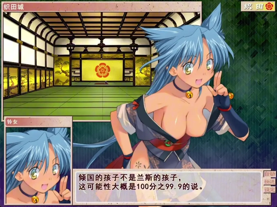 Rance 7 - 2