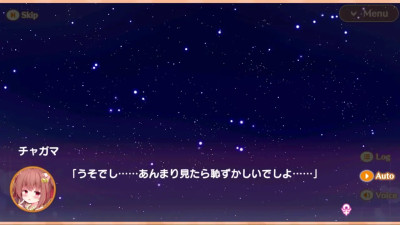 Meshiya Girls - Chagama Scene 1