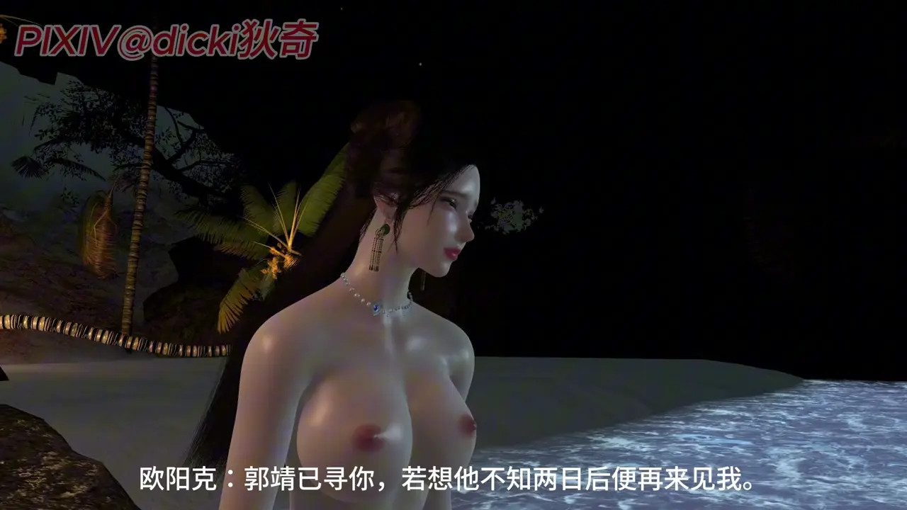 dicki Condor Heroes 4