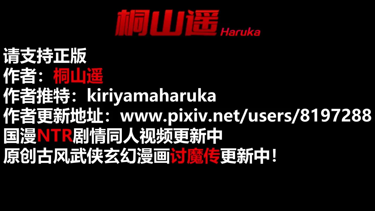 Kiriyama Haruka: Xun'er NTR 3 [eng sub]