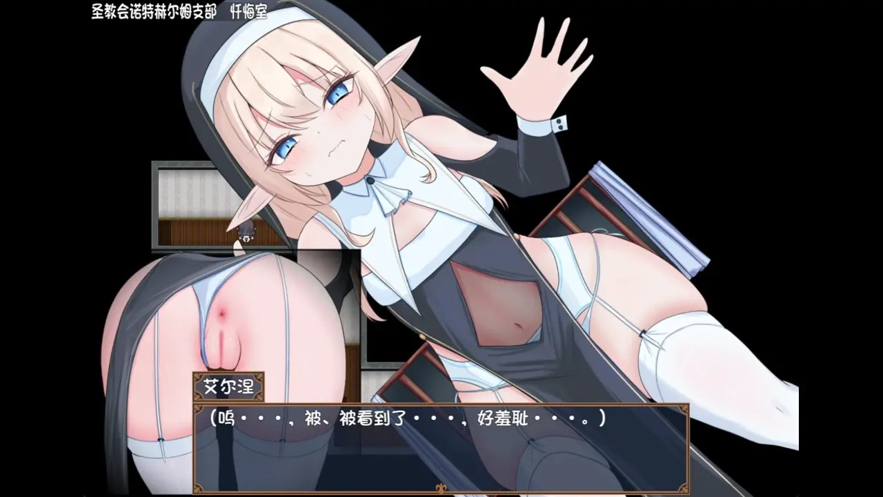 Erne's First Mission 4