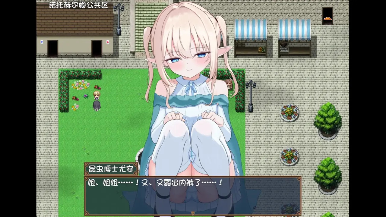 Erne's First Mission 3