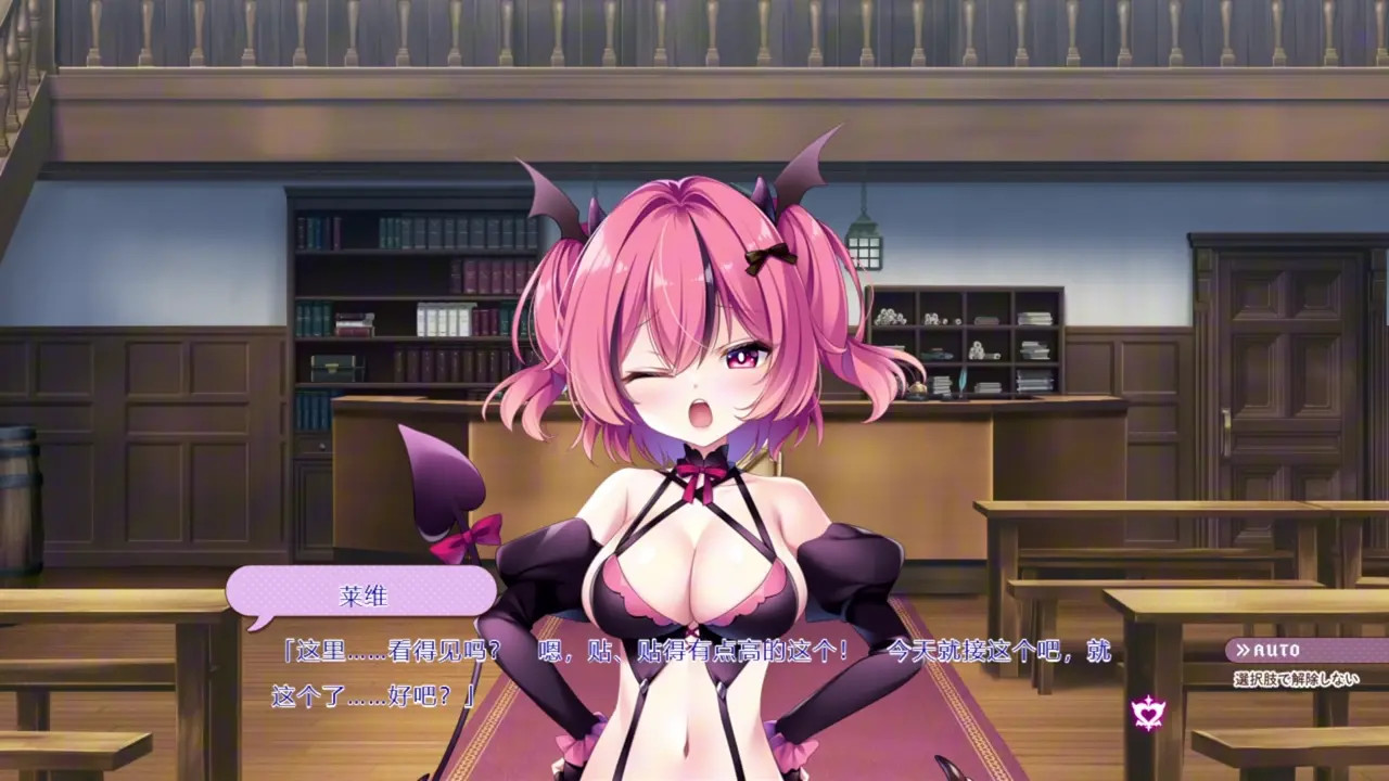 Libido Aventure - Harem END