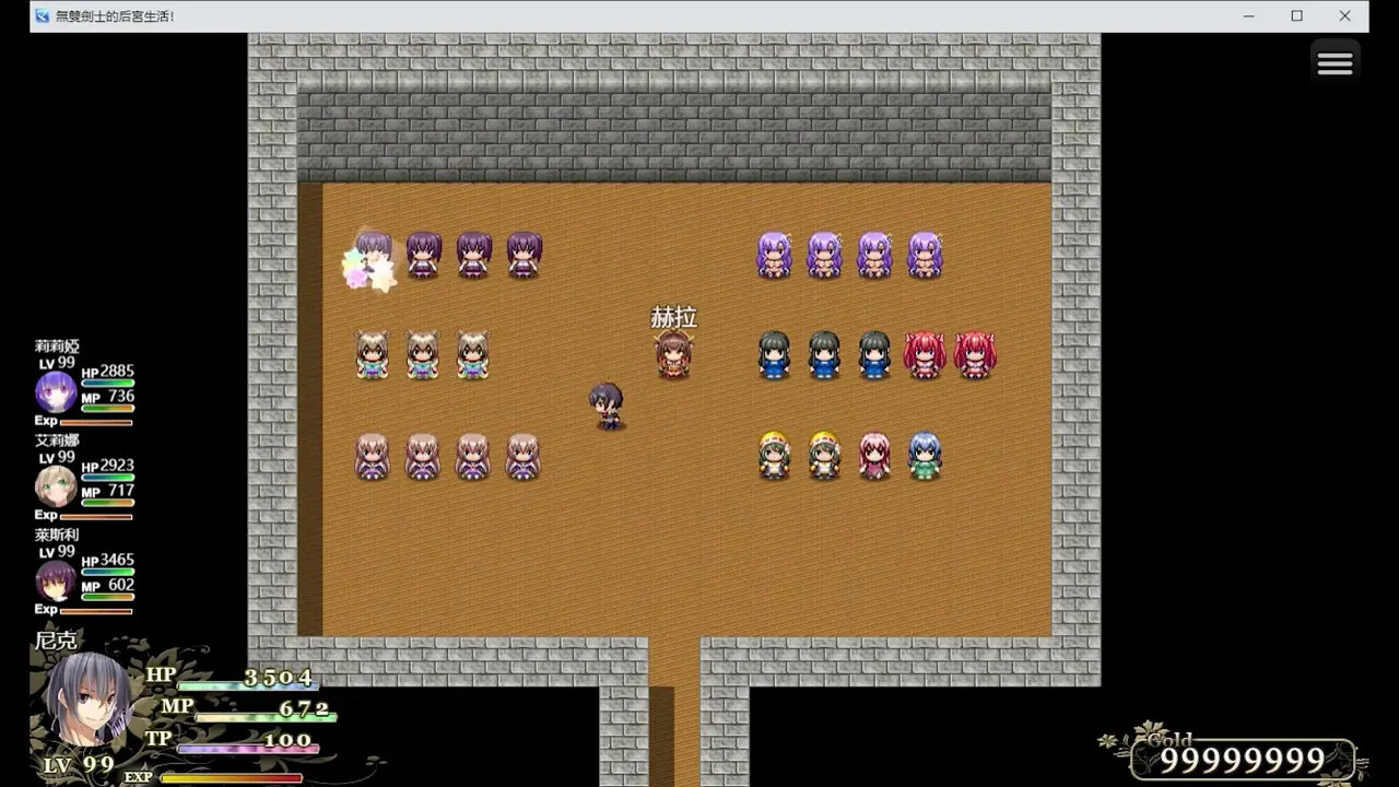 Swordsman's harem 1