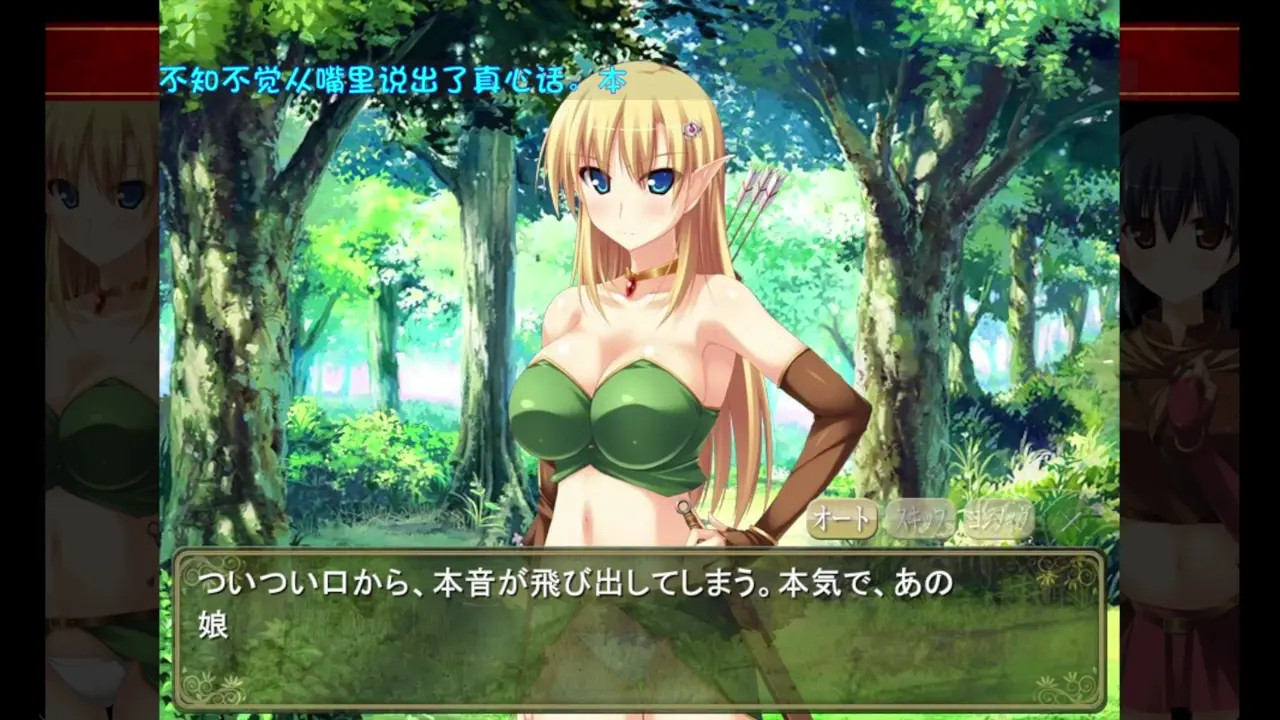Elves and the Forest of Debauchery 1