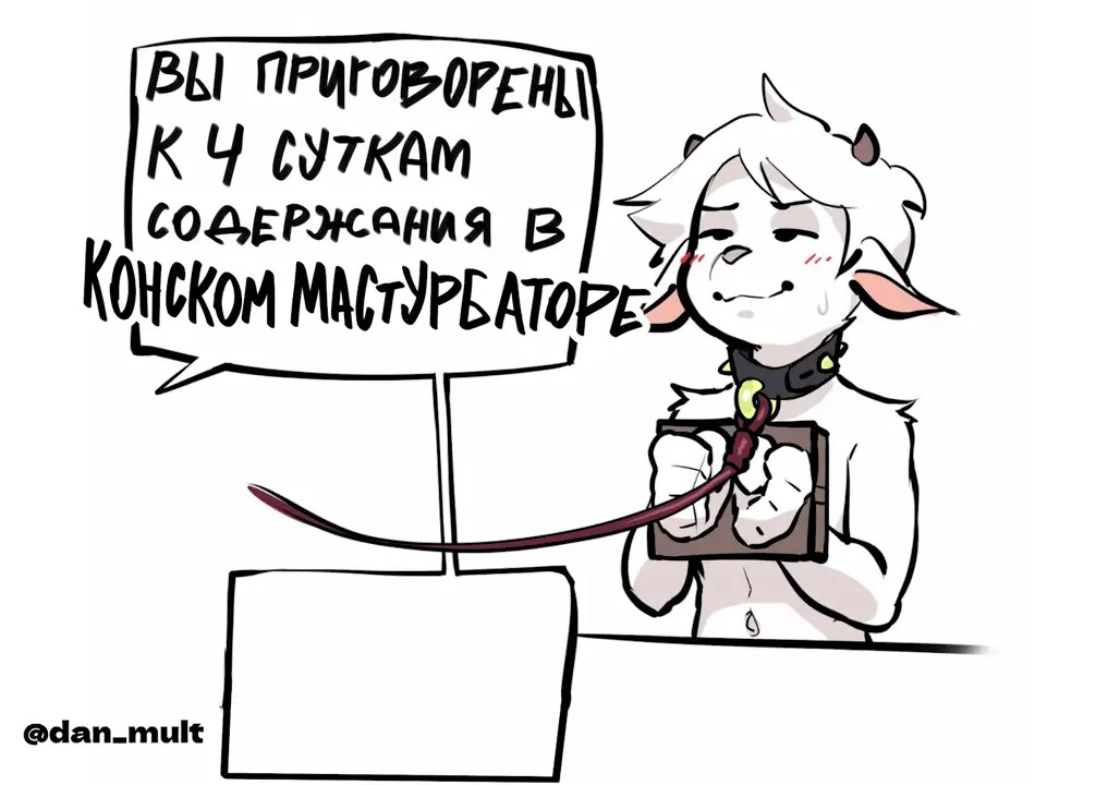 Punishment...?