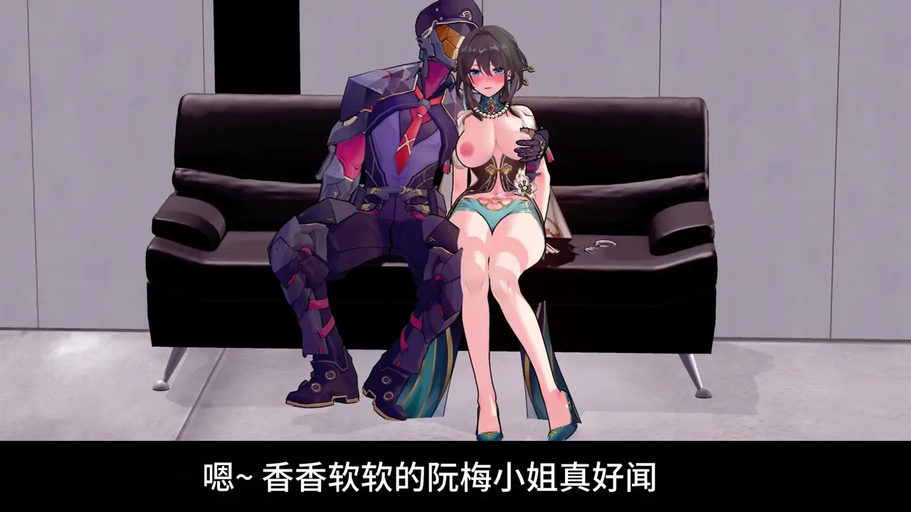 被撅的阮梅2