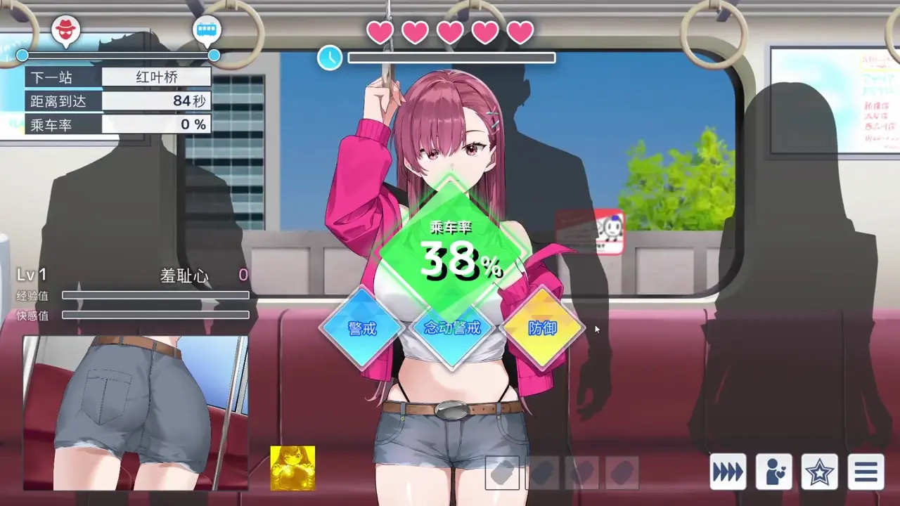 Rina's Undercover Train