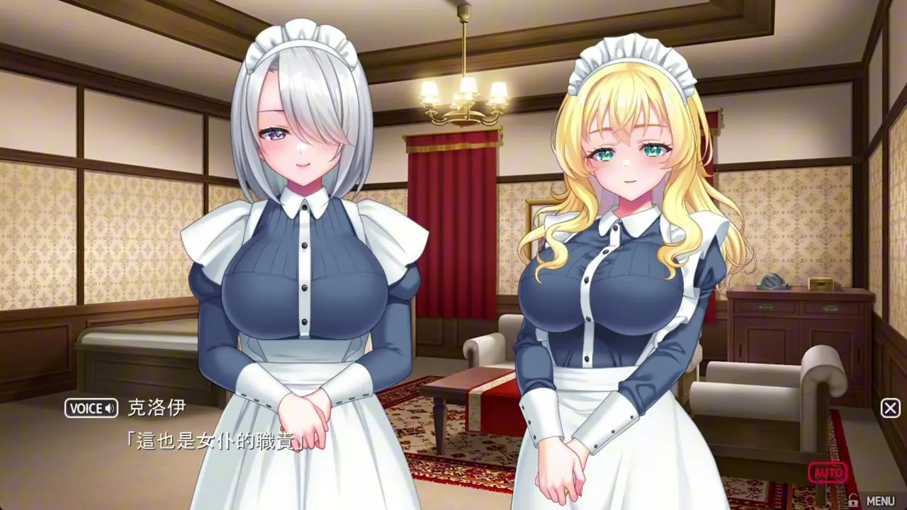 Gohoushi Maid wa Ecchi na Onee-san ~ Chloé＆Mashiro END
