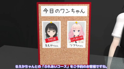 Rueka Inaba Hypnosis Pet Cafe