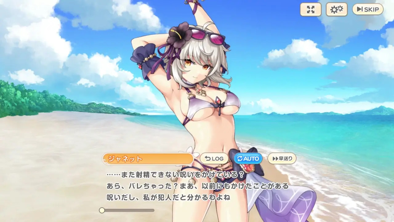Janet (Swimsuit) #1