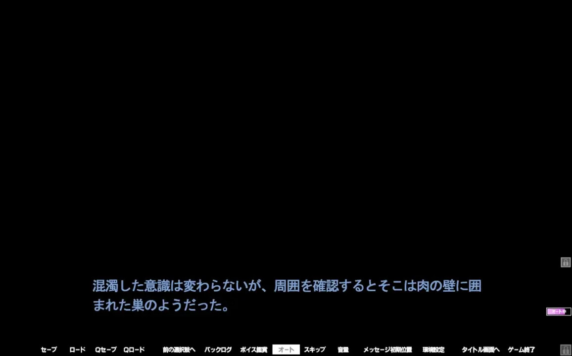 Injuu_Kangoku_RE 32.BADEND7&8&9 (Lail)