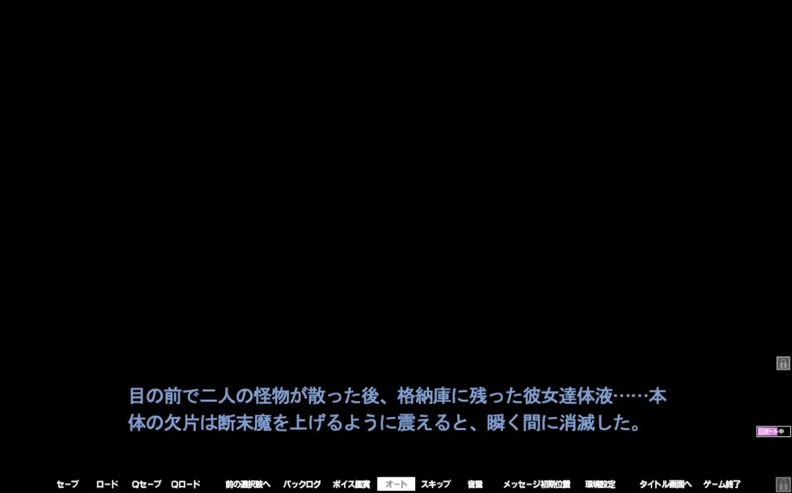 Injuu_Kangoku_RE 38.Lail END1