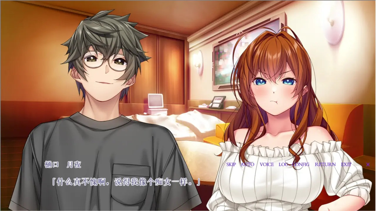 Kon'yakusha Higuchi Tsukiyo no Himitsu 9