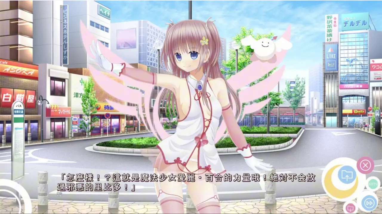 Revealing Magical Girl Lovely☆Lily 3