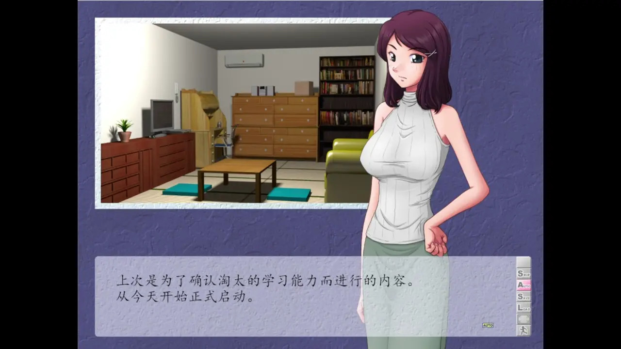 A Certain Mother's Mistake ~The Aftermath of En 1
