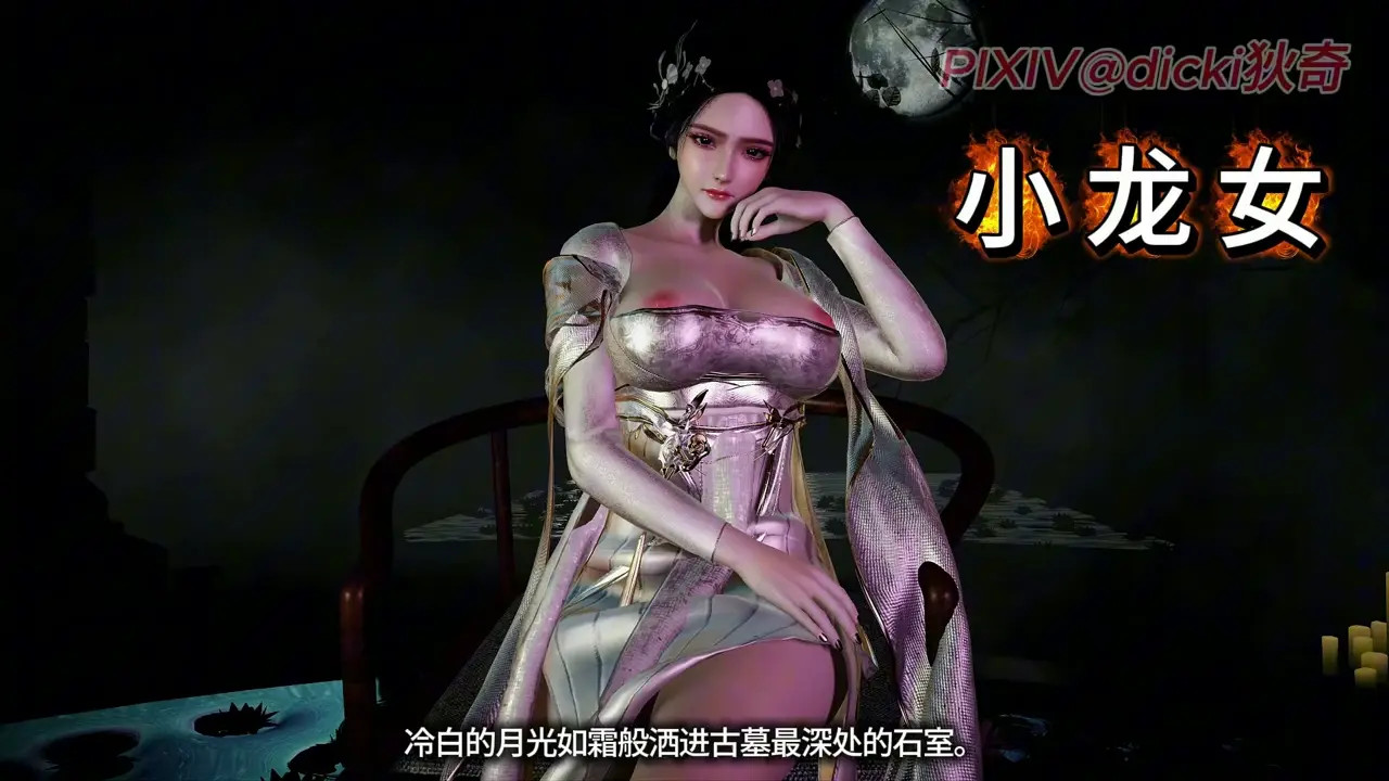 dicki Condor Heroes 6