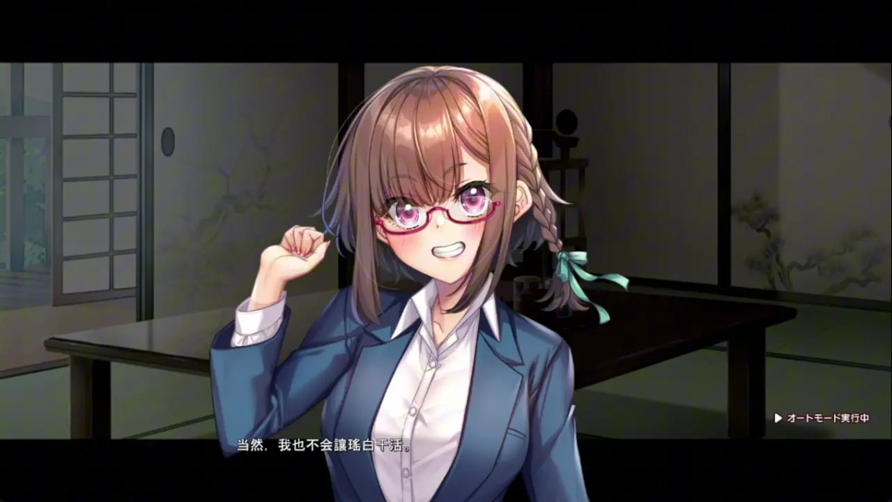 Momoiro Okami no Honoka-san ~Ikenai, O-mo-te-na-shi ~ 2
