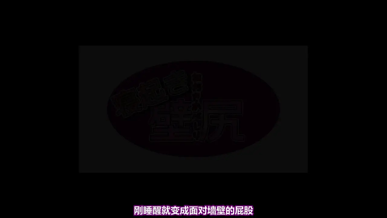 [アブジャン/Abujan] 寝起き尻壁ー続・異常性癖哀歌ー (Chinese Translation)
