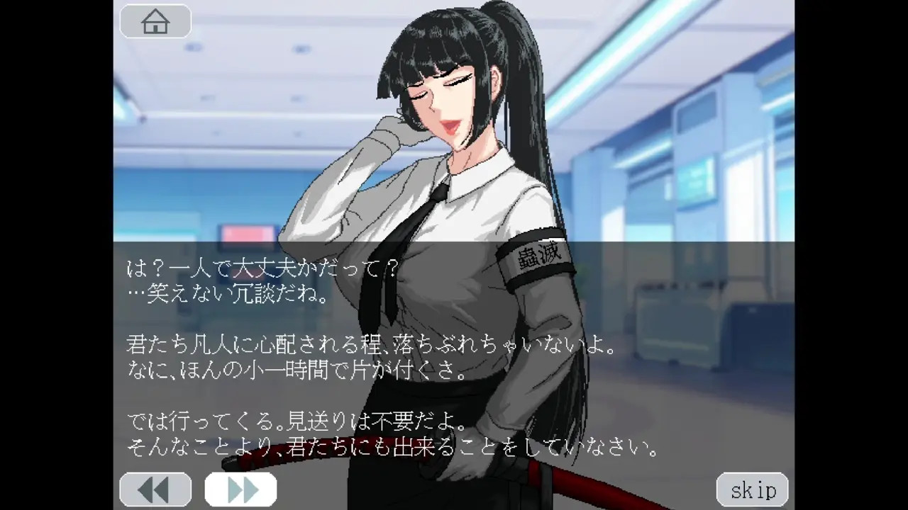 futanari bad end