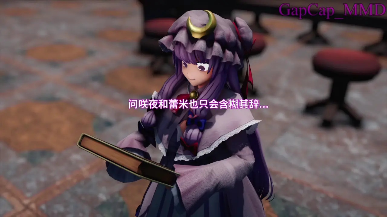 [TimeStop] Sakuya makes Patchouli feel good with Flandre / 咲夜和芙兰似乎正在愉快的对帕秋莉做着什么