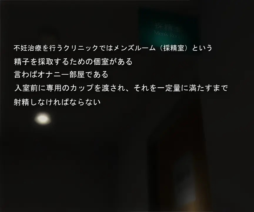 Umemaro3D Vol.13 - Semen Analysis vostfr